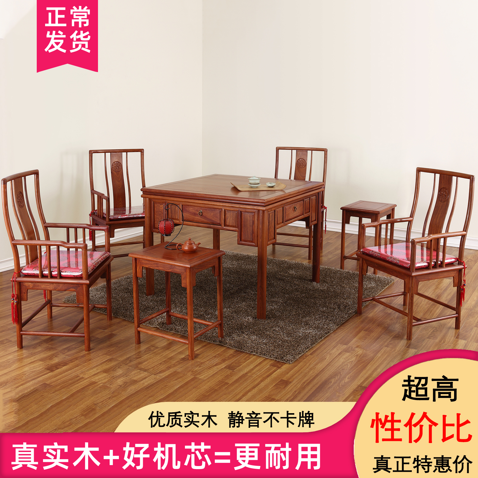 Huiberxing Electric Automatic Chinese Solid Wood Redwood Mahjong Mahjong Table Table Dual Use