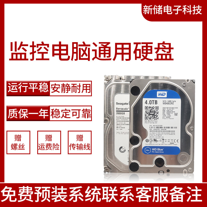 Mechanical hard disk 1T 2T 3T 4T 3 5 inch video recorder Monitor desktop general serial port hard disk