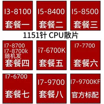 I3 8100 9100 I5 8400 8500 8600 9400 I7 8700 9700K F Intel Cpu
