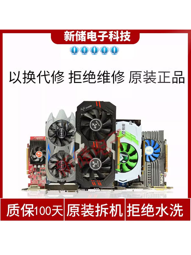 Independent Graphics Card Gt610 630 710 730 740 Gtx650 750Ti Desktop Computer Graphics Card