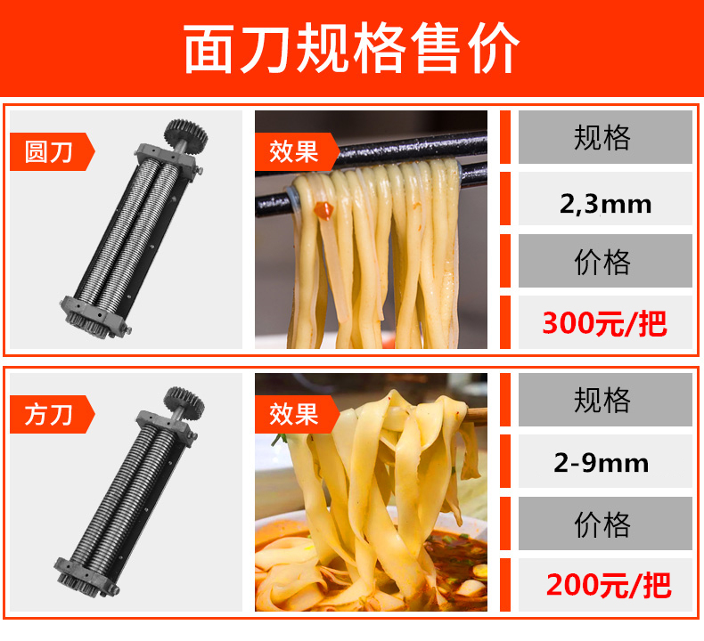 300-type noodle-making machine face knife face knife to determine a good repurchase