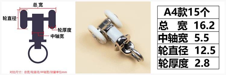 Curtain phụ tùng đường sắt ròng rọc bánh xe tá dược từ cũ bánh xe common rail thẳng đường ray bánh xe vòng móc nano - Phụ kiện rèm cửa