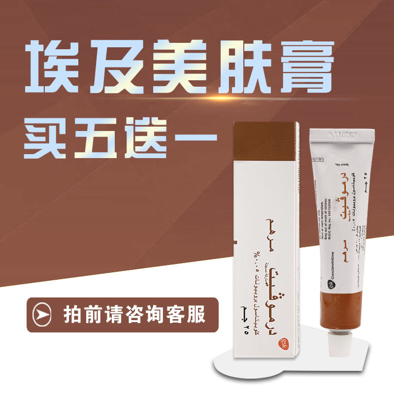 Egypt imported brown green skin cream 25g skin cream pink acne cream dermovate cream genuine