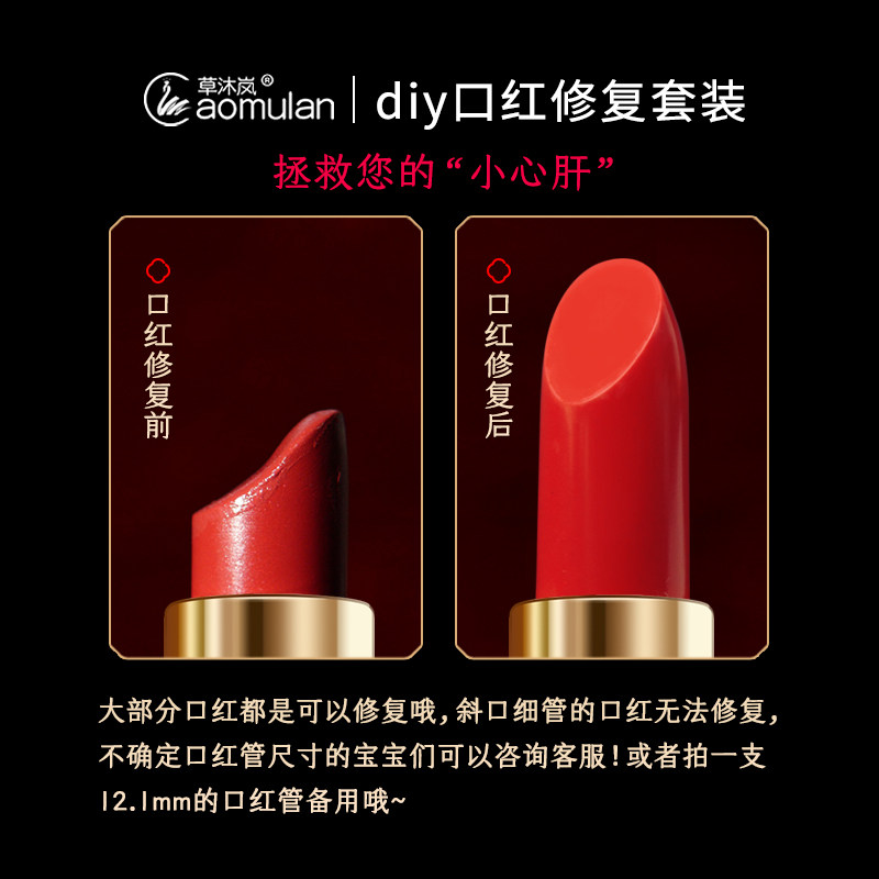 Lipstick repair diy tool full set package fracture professional mold melting stripper set lipstick repairer