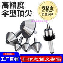 Lathe tailstock umbrella type active top 300 precision Mohs 4 5 6 custom big head umbrella thimble with nut