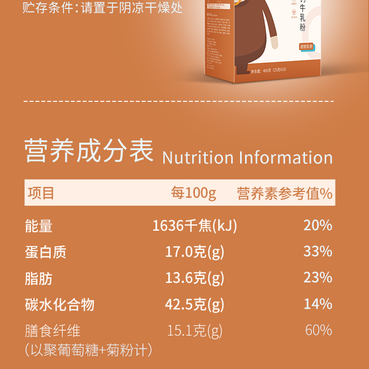 可淇中老年富硒高钙牛乳粉400g盒装（16条）