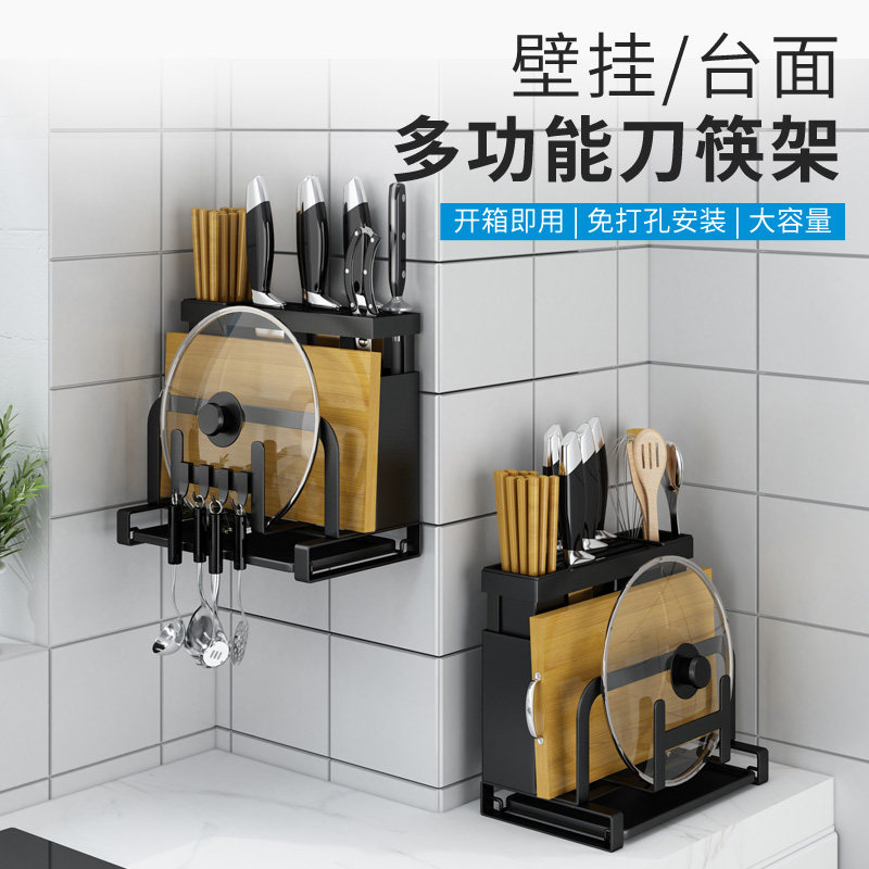 Kitchen knife holder free punch wall hanging multi-functional integrated storage cutting board rack chopping board chopsticks barrel pot lid shelf