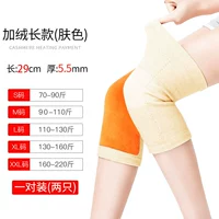 Добавить бархат [длинный стиль] цвет кожи ----------- холодная зима, охраняйте для вас