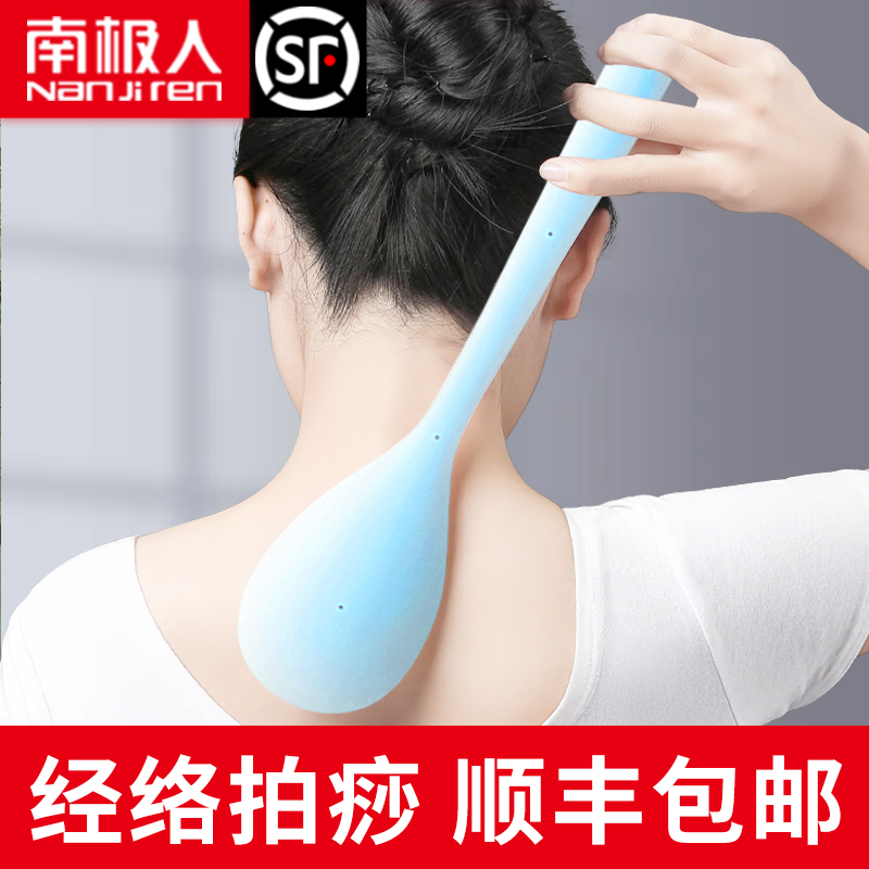 Meridian pat silicone pat sha board pat stick beat back beater hammer shoulder artifact home massage neck and shoulder health care special