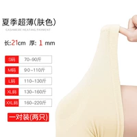 夏季 【薄】 肤色 ------------ 面料 升级 ， 机洗无忧 机洗无忧