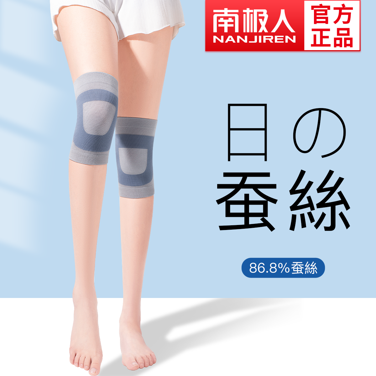 Antarctic silk knee protector warm old cold legs men and women joints old man empty air conditioning summer invisible thin section