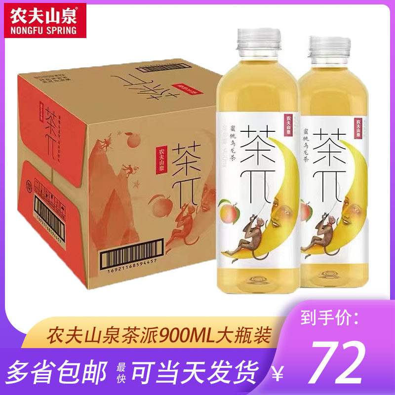 Nongfu Spring Tea π Tea Peach Peach Oolong Tea 900ml*12 Large Bottle Fruity Tea Beverage