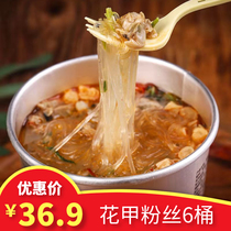 Hui natural Tinfoil flower nail vermicelli 6 barrels of instant food instant convenient night snack night dormitory net red food net red section