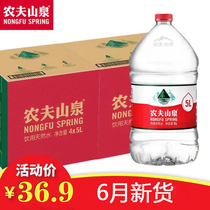 (New product)Nongfu Spring natural drinking water pure mineral-containing 5L*4 large barrels of the whole box