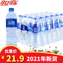 Coca-Cola ice dew drinking water 550ml*24 bottles Mineral water Drinking water Jiangsu Zhejiang Shanghai and Anhui