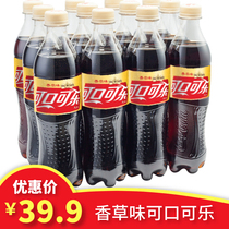 New vanilla flavor Coca-Cola carbonated soft drink soft drink 500ml whole box Jiangsu Zhejiang Shanghai and Anhui