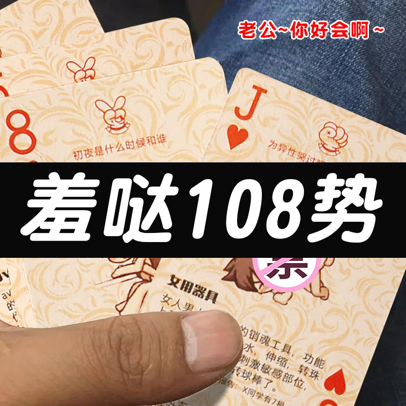 Секс-игрушки для пар, чтобы разделить ложе, любовные принадлежности, реквизит, игрушки для взрослых, дразнящие мужчин, элитные пары, забавный секс