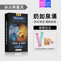 【Лед и огненный рот любить воду】+молочный крем? Конфиденциальная доставка