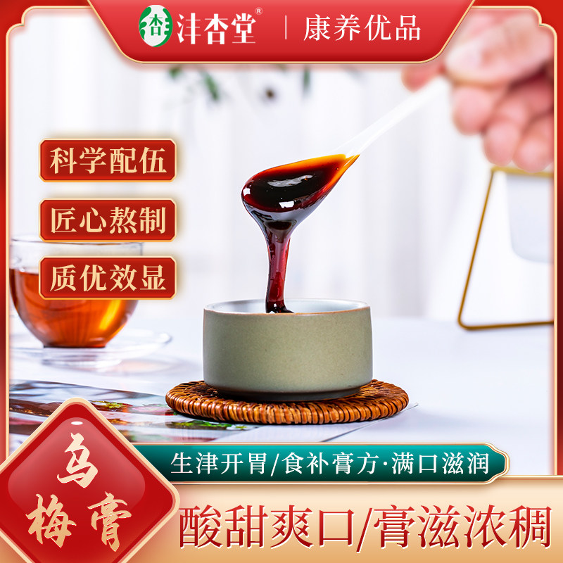 如何挑选高品质的滇品客乌梅膏？2025中式茶饮新潮流全解析