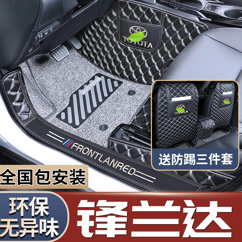 Suitable for 2022 Toyota Guangqi Frontal Landa Exclusive Full Siege Foot Mat New 22 Peaks Landa Automotive Supplies