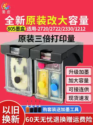Applicable HP 805 ink cartridges can add ink HP 2720 2722 2723 dj2720 2330 2332 deskjet1212 1