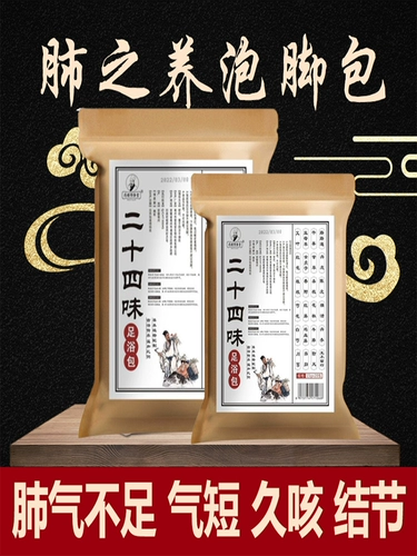 Устранение узловых узлов пузырьковые сумки для ног для рассеянного чая, легкого легкого легкого, легкого, дезинфекция легких, легочное стекло.