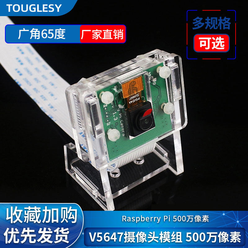 Ov5647 Camera Ov5647 Module Is Suitable for Raspberry Pi 5 Million Pixels Wide-Angle 65 Degrees