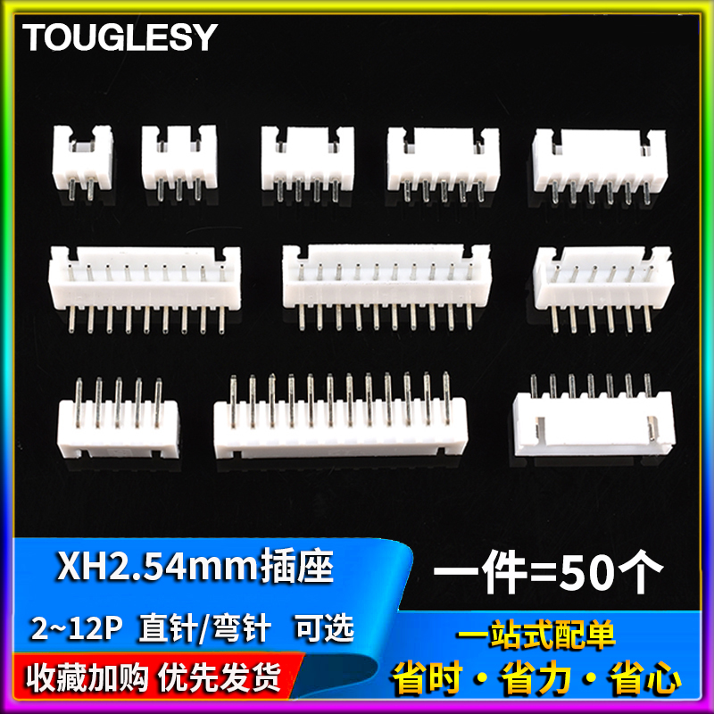 XH2 54mm socket 2p3p4p5p6p7p8p9p10p12A straight needle bending needle holder connector wiring terminal