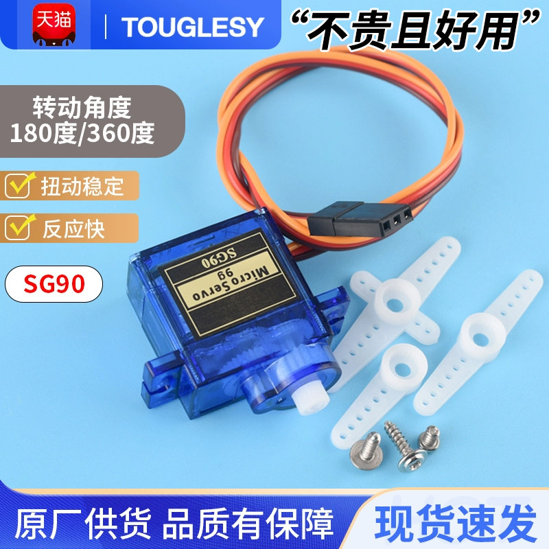 Sg90 9g Classic Servo 180/360 Degree Digital Servo Gimbal Remote Control Aircraft Motor Fixed-Wing Model Aircraft