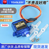 Sg90 9g Classic Servo 180/360 Degree Digital Servo Gimbal Remote Control Aircraft Motor Fixed-Wing Model Aircraft