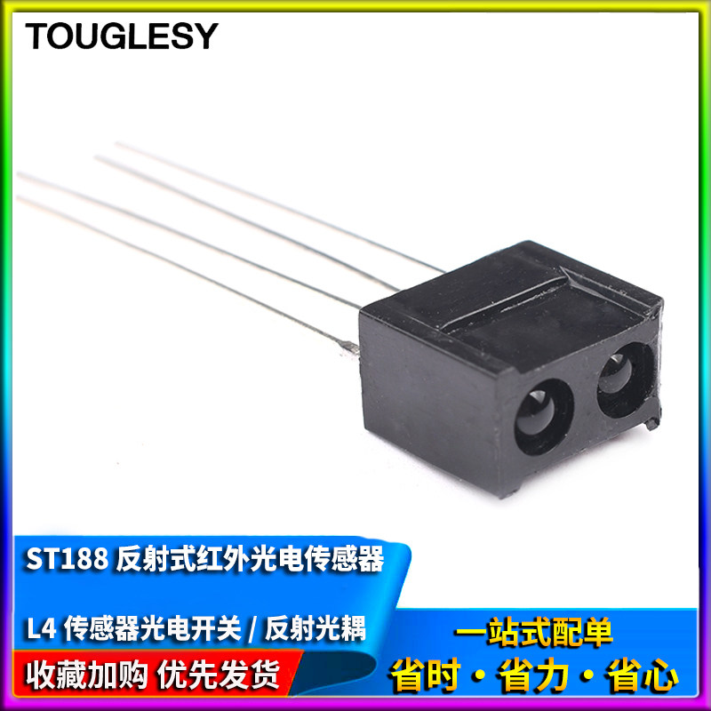 ST188 反射式红外光电传感器 L4传感器光电开关/反射光耦 长脚