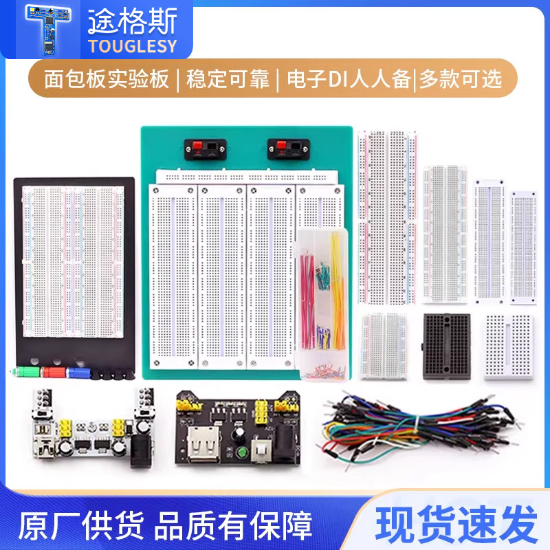 400穴ブレッドボードワイヤSYB-500 MB-102回路基板穴あき基板実験基板は、組み合わせて接続することで830穴基板にすることができます。