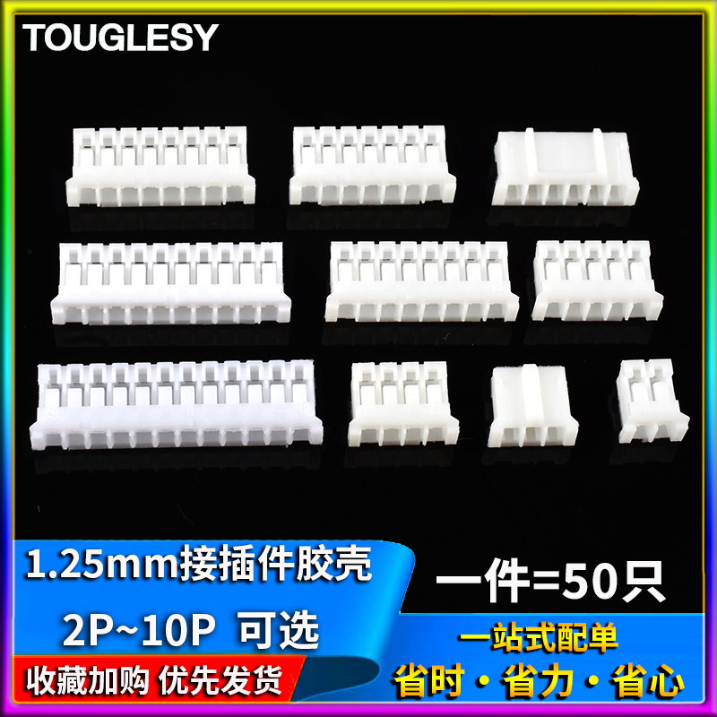 Plastic shell white plug 1 25mm pitch 2 3 4 5 6 7 8 9 10P connector