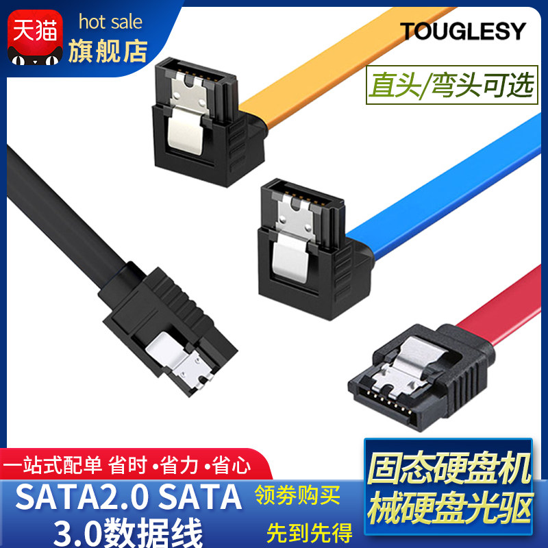 高速SATA3.0固态硬碟数据线 双直头适用机械硬碟SATA转换连接线