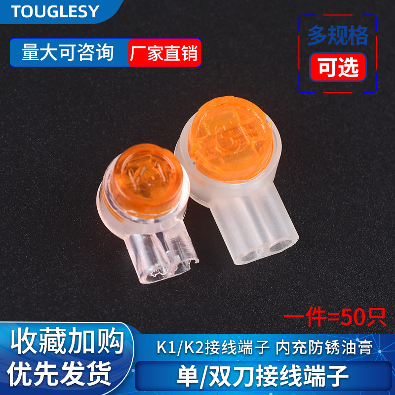 网络接线端子K1/K2接线端子单/双刀接线端子快速对接网络电话线