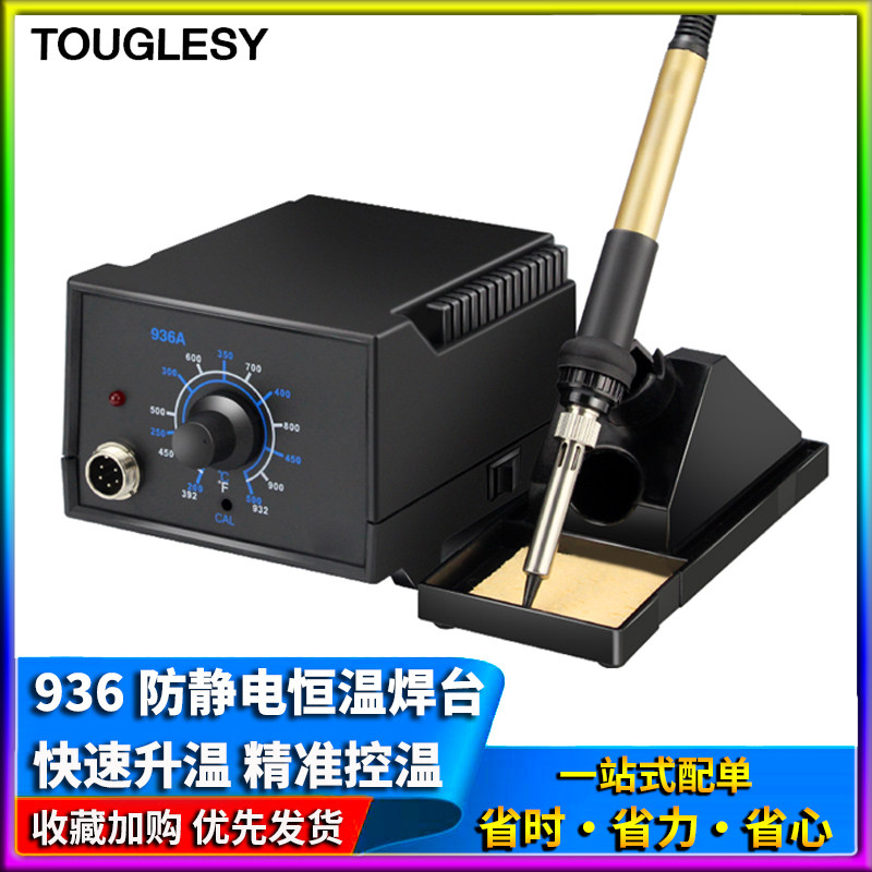 Constant Temperature Electric Soldering Iron Set Household Digital Repair Soldering Electric Luotie Internal Heating Soldering Pen Adjustable Temperature 936 Soldering Station