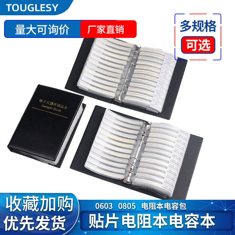 [USD 6.73] Patch Resistor Capacitor Book 0603 0805 Resistor Pack