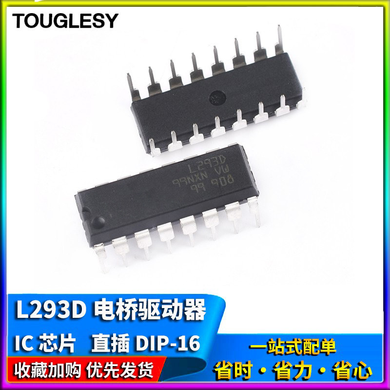 L293D 步进驱动芯片双向/驱动器 DIP-16 电桥驱动器-内部开关 IC