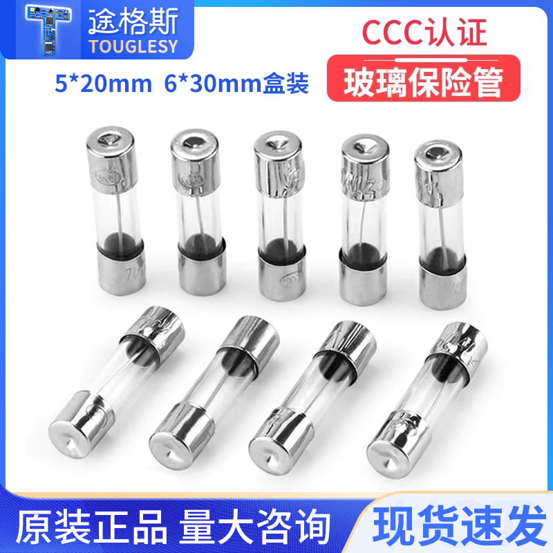 ガラス管ヒューズ、5*20mm、ヒューズ管、1A、2A、3A、5A、6A、8A、10A、15A、20Aヒューズ。