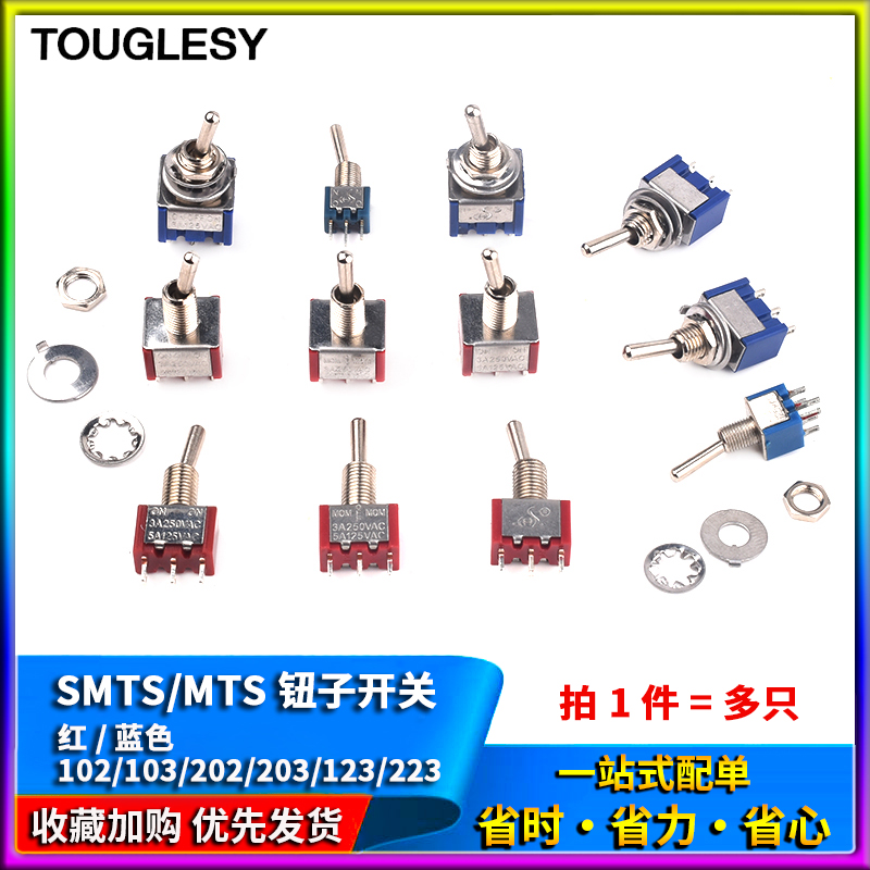 SMTS MTS-102 103 202 203 button switch 3 6 feet 2 gear third gear 5mm shaking head rocker rocker