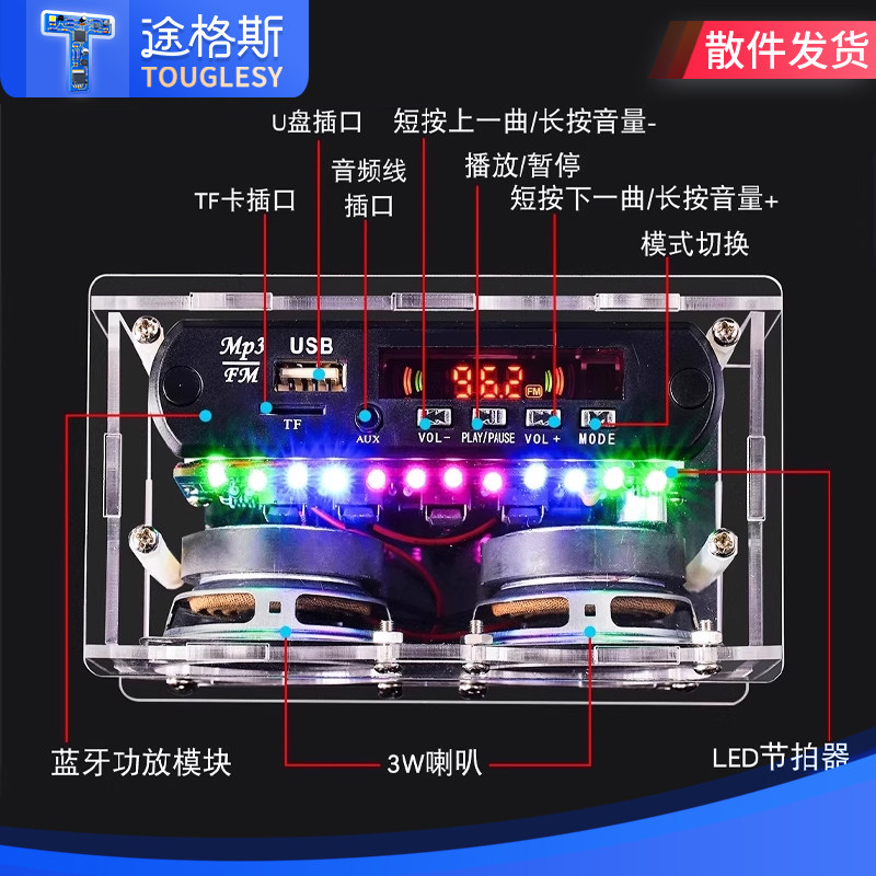 Radio Audio DIY Kit Amplifier Bluetooth Speaker with Spectrum Fm Frequency Modulation Electronic Production and Soldering Practice
