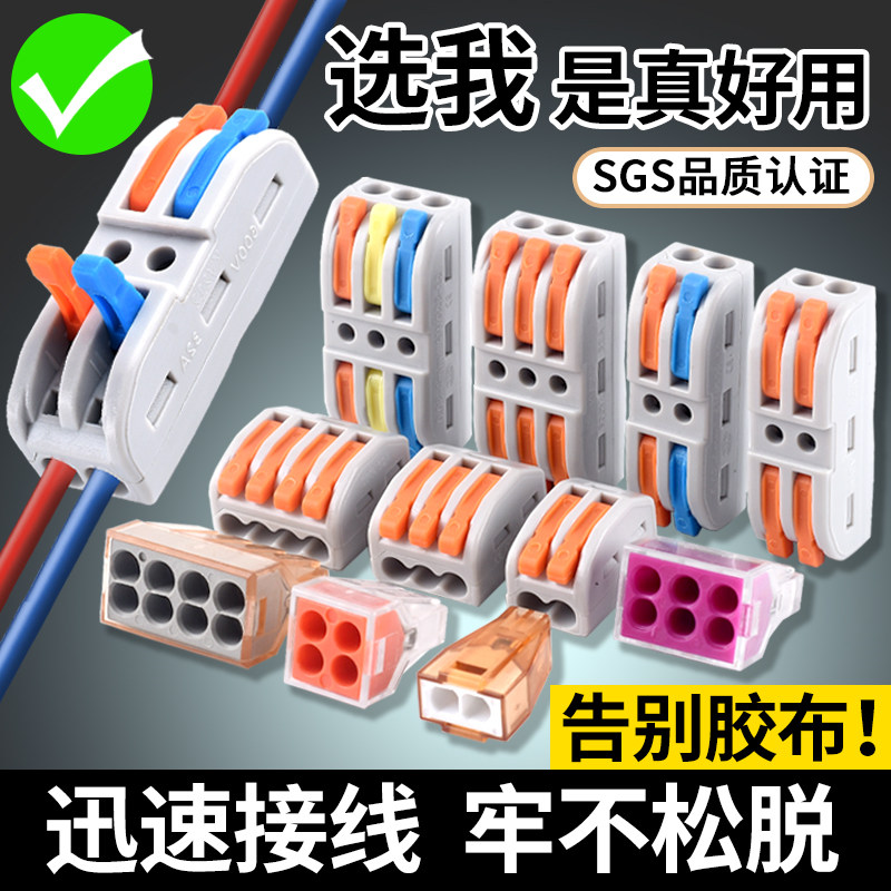 全新快速接线端子二进二出2位对接接头电线连接器插拔式并线器