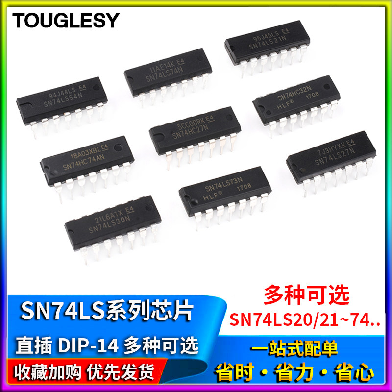 SN74LS20 27 28 30 32 33 51 54 55 73 74N芯片MC74HC30直插DIP14