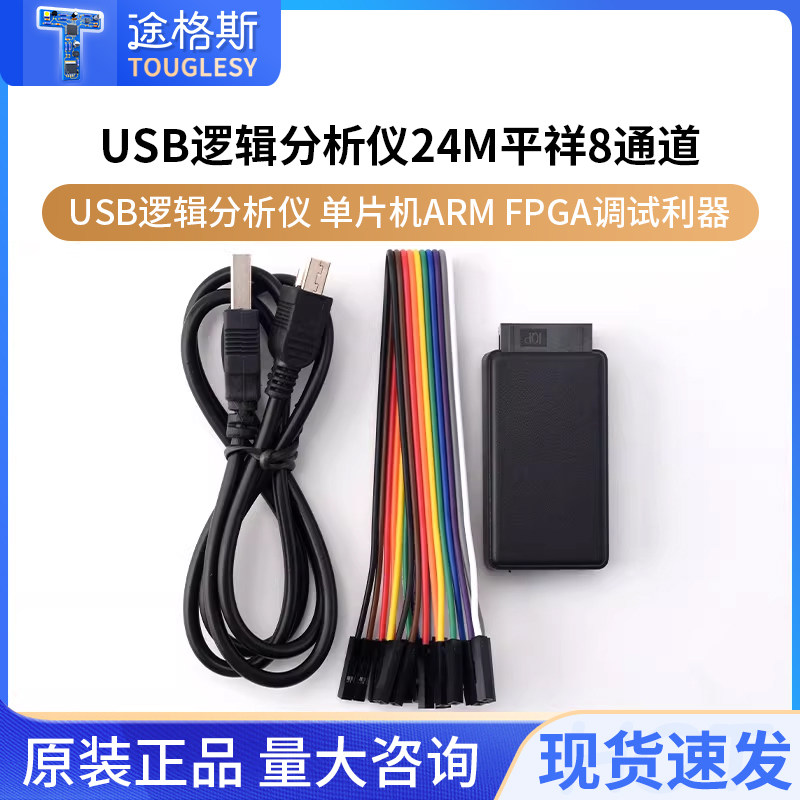 USB Logic Analyzer, Microcontroller Arm Fpga Debugging Tool, 24m Sampling, 8-Channel USB