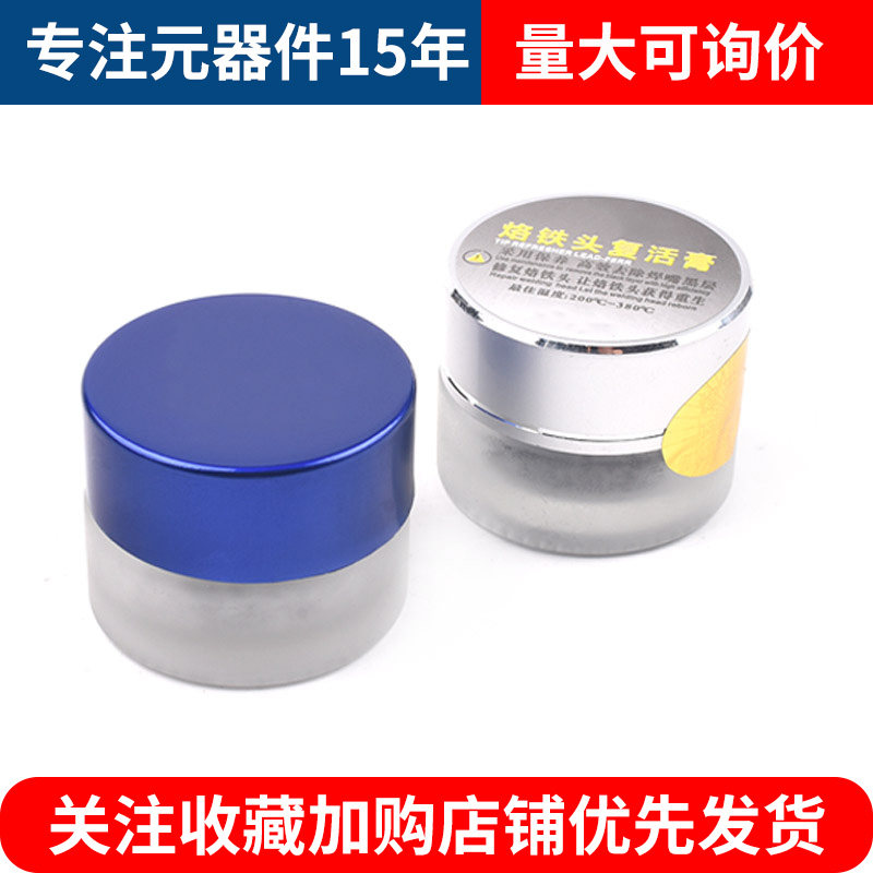 Mcn-8S Soldering Iron Tip Revitalizing Paste Hly-8S Soldering Tip Cleaning Paste Electric Soldering Iron Tip Deoxidation and Repair