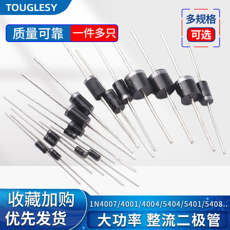 1N4007 4004 5399 5401 5404 5408 6A10A10 IN4001 chỉnh lưu diode cắm thẳng diode 10a di ot