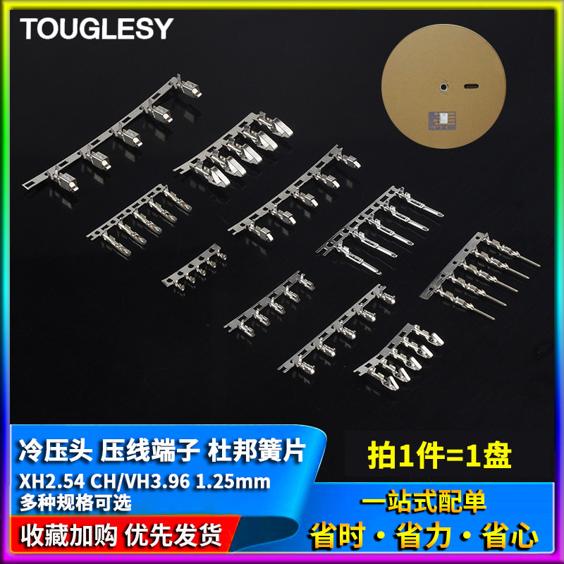 Whole Plate of Cold-Pressed Terminals Xh2.54Ch/Vh3.96Ph2.0Kf2510Sm/ Crimp Terminals Dupont Spring Terminals