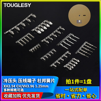 Whole Plate of Cold-Pressed Terminals Xh2.54Ch/Vh3.96Ph2.0Kf2510Sm/ Crimp Terminals Dupont Spring Terminals