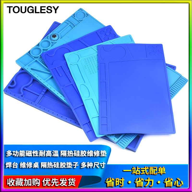 电脑手机维修工作台桌垫多功能磁性耐高温热风枪焊台隔热硅胶垫子