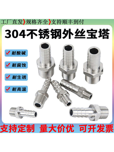304 stainless steel M outer silk pagoda NPT hexagonal leather pagoda ZG/G outer silk hose transformer pagoda joint